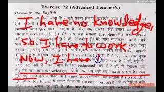 Exercise-72||Oxford Current English Translation|| Basic To Higher