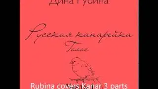 Русская канарейка. Голос. Часть I   (Глава 1. «Охотник») . Эпизод 2