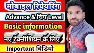 Advance Mobile Repairing Course। 🔥 advanced level mobile repairing course 🔥 Sandeep Technical Guru।