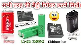 How to repair Battery at home #KushagraExperiment