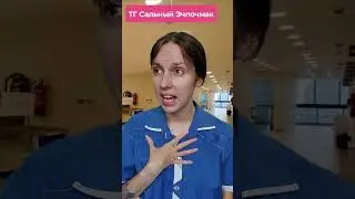 Тётка в больнице докопалась до слепого