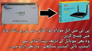 How to use ptcl router as a tp-link configure by android in detail step by step Urdu