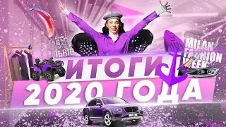 АННА МЕЖУЕВА | ИТОГИ 2020 ГОДА | МИЛАН, FASHION WEEK, ОДЕССА, ЛЬВОВ, КАРПАТЫ!