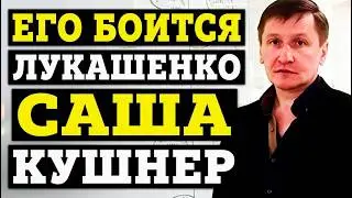 НЕПОКОРНЫЙ: Почему система не смогла сломить Сашу Кушнера за четверть века? | Наследие СССР