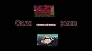 #видео #edit #сравнение Левиафан "Home." VS Левиафан "Геранд"  (песня я сократил