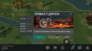 Last Day on Earth: Survival: событие чоппера