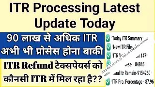 Itr Processing latest update | itr refund | itr refund 2025-26 kab aayega | 