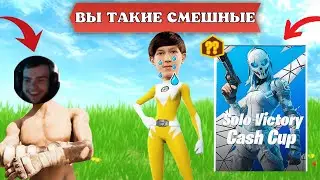 МОНГРААЛ СМЕЕТСЯ С ИГРЫ МАЛИБУКИ! 7TOR И QEEN74 ИГРАЮТ ТУРНИР В FORTNITE! 7TOR И QEEN74 ГЕНИИ ИГРЫ!