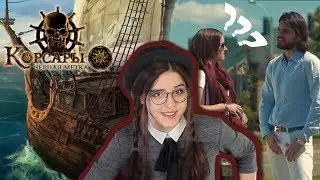 Corsairs 4, pickup lessons in Super Seducer, Geralt and Lara Croft Barbie figurine
