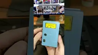 Что это за приблуда? Кто знает?