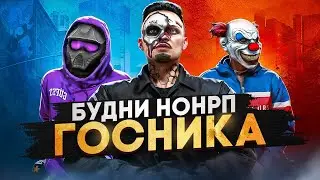 НОНРП ГОСНИК ПОСАДИЛ ВЫСЕРА И БЫЛ ЗАБАНЕН В ГТА 5 РП, БУДНИ НОНРП ГОСНИКА В GTA 5 RP / MAJESTIC RP