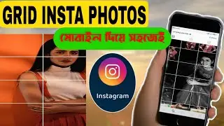 how to upload grid photo on Instagram | Giant square photo Instagram | y school