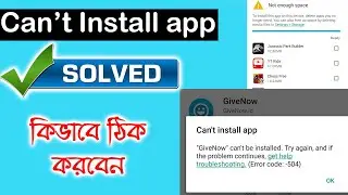 How to Solved can't install app problem how to fix play store cant download something went wrong