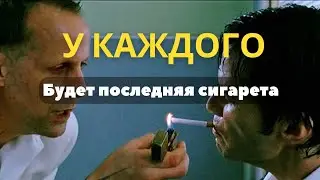 Физическая зависимость от никотина. Как бросить курить навсегда