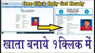 One click  | Kiosk Identity Card Kaise Banaye  | SBI CRGB BOB ETC