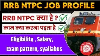 RRB NTPC Kya hai | Rrb ntpc me kya karna padta hai | ntpc post, eligibility, salary , Exam pattern 🔥