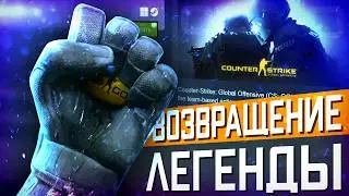 IS THE LEGENDARY CS:GO BACK? Version Differences / Something's WRONG!