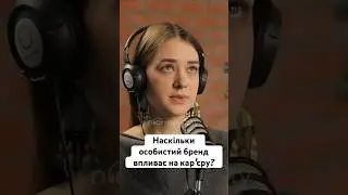 «Наскільки особистий бренд впливає на кар‘єру?» - Наталія Єленевич| по-своєму про ІТ #shorts