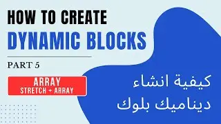 Dynamic blocks Part 5 