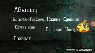 Свет и Фнаф можно обосраться