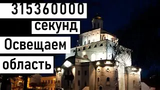 10 лет ВОЭК 2016 год