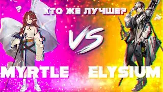 Elysium REVIEW / Myrtle vs Elysium Arknights / Arknights