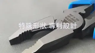 Fujiya富士箭 翹翹板強力鋼絲鉗