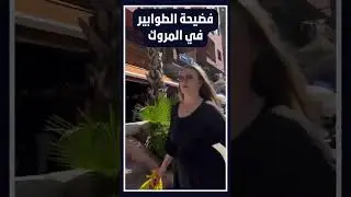 فضيحة الطوابير في المروك كاين طوابير و  كاين طوابير