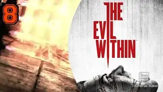 | THE EVIL WITHIN | #8  - БОСС МНОГОРУКАЯ ДЕВУШКА