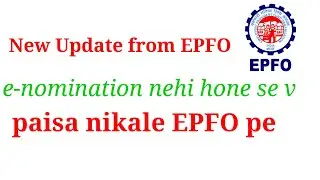 Ab e-nomination nehi hone se v aap aap ka Paise EPFO se nikal payoge..New update from EPFO 2022