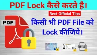 PDF File Lock Kijiye, How to lock PDF file, PDF lock kaise kare, How to Put Password in PDF File