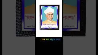 আমার সকল শিক্ষক কে জানাই আমার প্রণাম 🙏।শিক্ষক দিবস উপলক্ষ্যে ছোট্ট একটি কবিতা #youtubeshorts #shorts