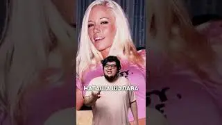 Встретимся в падике! | 