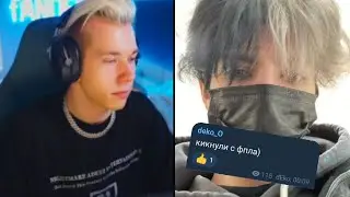 фандер про кик деко из фпл