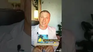❓😱Какие хэштеги  у тебя работают? И причем здесь просмотры? @ivansmm  #ivansmm #shorts