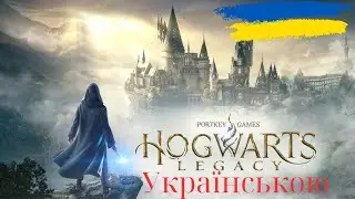 /8/Нові рецепти і закляття/Hogwarts Legacy Проходження Українською