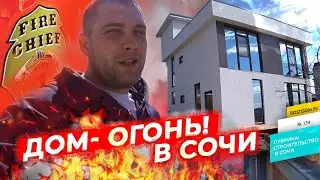 🏠Дом в Черешне (Сочи) готов! Что сделано❓ Обзор построенного нами на продажу дома в Черешне. РостДом