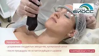 Косметология Биосс