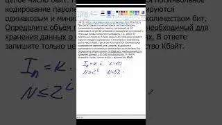 ЕГЭ 2024 задание 11. Вычисление информационного объема сообщения. #ЕГЭ #ЕГЭ11 #информатика