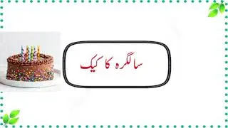 Urdu Paheliyan-16 riddles with answers-hindi & urdu muskhil paheliyan - difficult paheliyan
