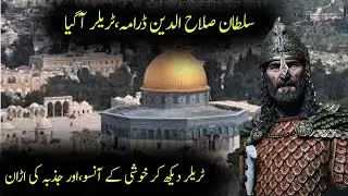 The Conqueror of Jerusalem's First trailer | Saladın Eyyubi  series Coming Soon | History & Drama
