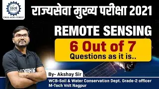 राज्यसेवा मुख्य परीक्षा रिमोट सेन्सिंग | 6 out of 7 questions as it is | By Akshay Sir