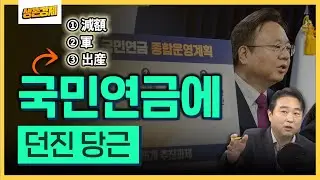 욕만 먹던 국민연금, 좋은🎉 소식도 주네요.