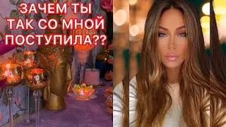 🛸ЗАЧЕМ ТЫ ТАК СО МНОЙ ПОСТУПИЛА??
