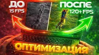 RUST БОЛЬШЕ НЕ ЛАГАЕТ: Секретная настройка Windows для слабых ПК в 2026 году