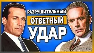 Как Отвечать на Оскорбления (и Заставить Обидчика Пожалеть)