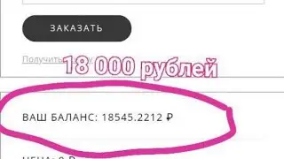 18 хазор рублей 🤑/Хар Мох Мия Трам метони