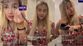 Katya puts on makeup 😍💄 Dima pees on air 😨 // Katya Chernyshova's TikTok broadcast // October 22