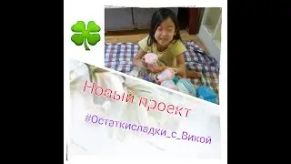 Новый проект 🧶🧶🧶 