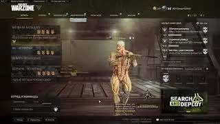 Прокачка стволов в Warzone